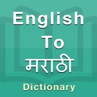 Marathi Dictionary ícone