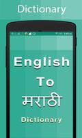 پوستر Marathi Dictionary