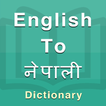 Nepali Dictionary Zeichen