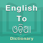 Odia Dictionary simgesi