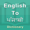Punjabi Dictionary APK