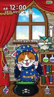 마법사냐옹이락스크린-WizardCatLockScr পোস্টার