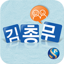 신한은행 - 김총무 APK