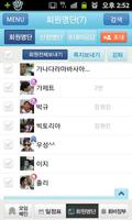 신한은행 - 김총무 capture d'écran 3