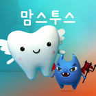 증강현실 AR 맘스투스 - Mom's Tooth! आइकन