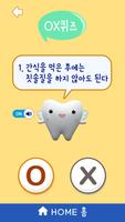 증강현실 AR 맘스투스 - Mom's Tooth! تصوير الشاشة 1