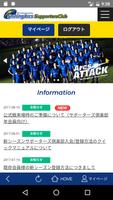 NTTコミュニケーションズシャイニングアークス公式アプリ الملصق