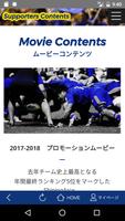 NTTコミュニケーションズシャイニングアークス公式アプリ تصوير الشاشة 2