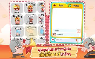 เกมไพ่สามกอง Online captura de pantalla 2