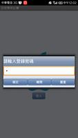 加密簡易記事(水果風) imagem de tela 1