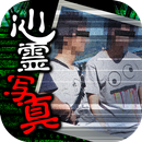 心霊現象60選-APK