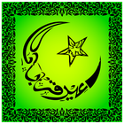 সহীহ বুখারী শরীফ হাদিস biểu tượng