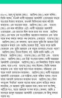 সহীহ বুখারী শরীফ হাদিস screenshot 3