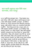 সহীহ বুখারী শরীফ হাদিস Screenshot 1