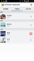 世界邦旅行离线地图 全球热门旅游城市、地铁、景点信息、GPS capture d'écran 2