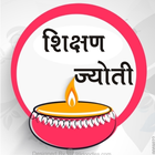 Shikshan Jyoti App ikon