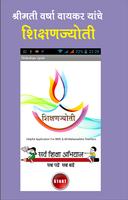 Shikshan Jyoti App penulis hantaran