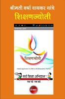Shikshan Jyoti App syot layar 1