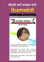 Shikshan Jyoti App স্ক্রিনশট 2