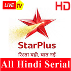 Star Plus Hindi Sirial,स्टार प्लस हिंदी सीरियल आइकन