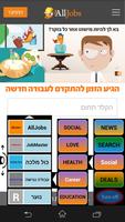 Web Assist Israel 海报