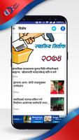 DCNepal.com syot layar 2