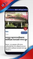 DCNepal.com syot layar 3