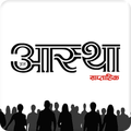 ”Jana Aastha