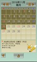 1 Schermata 占い付きカレンダー・幻想暦