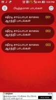 برنامه‌نما Shirdi Sai Baba Aarti Songs Sai Baba Lyrics Tamil عکس از صفحه
