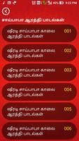 Shirdi Sai Baba Aarti Songs Sai Baba Lyrics Tamil imagem de tela 1