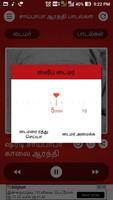 Shirdi Sai Baba Aarti Songs Sai Baba Lyrics Tamil تصوير الشاشة 2