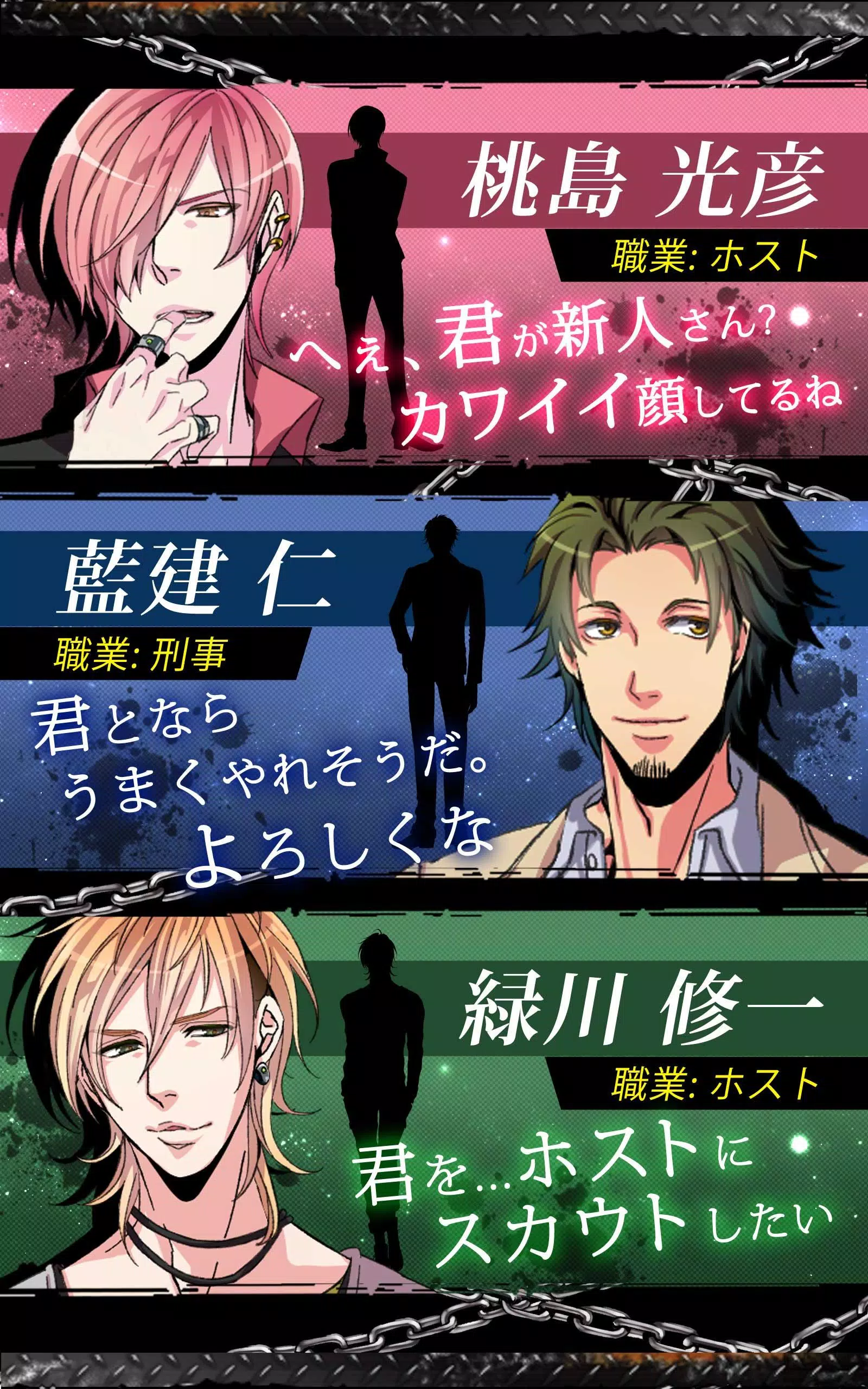 Download Do Apk De 無料bl 白の檻 愛憎劇 ボーイズラブ Para Android