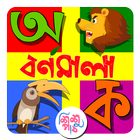 Bornomala - Bangla Alphabet icône