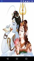 Ohm Namah Shivaya 截图 1