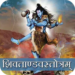 Shiv Tandav Stotram with Audio APK download