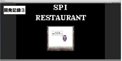 SPI Restaurant captura de pantalla 2