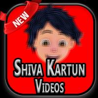 Film Kartun Shiva 2017 capture d'écran 3