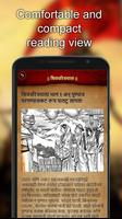 शिवचरित्र -Shiv Charitra- Shivaji Maharaj History screenshot 1