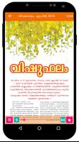 Malayalam Astrology Magazine capture d'écran 3
