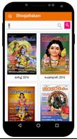 Malayalam Astrology Magazine پوسٹر