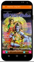 Malayalam Astrology Magazine capture d'écran 1