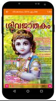 Malayalam Astrology Magazine capture d'écran 2