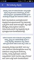 برنامه‌نما Shiva Mahimna Stotra - Kannada عکس از صفحه
