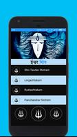 Lord Shiva Mantras and Stotras screenshot 1