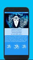 Lord Shiva Mantras and Stotras screenshot 3
