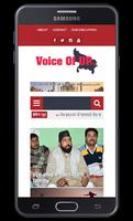 Voice of UP اسکرین شاٹ 1