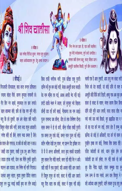 Shiv Chalisa APK for Android Download Shiv Chalisa APK for Android Download