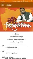 Anandrao Adsul - आनंदराव अडसूळ syot layar 2