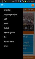 Shiv Vahtuk Senaa screenshot 2